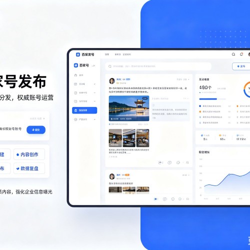 薛城百家号信息发布代运营